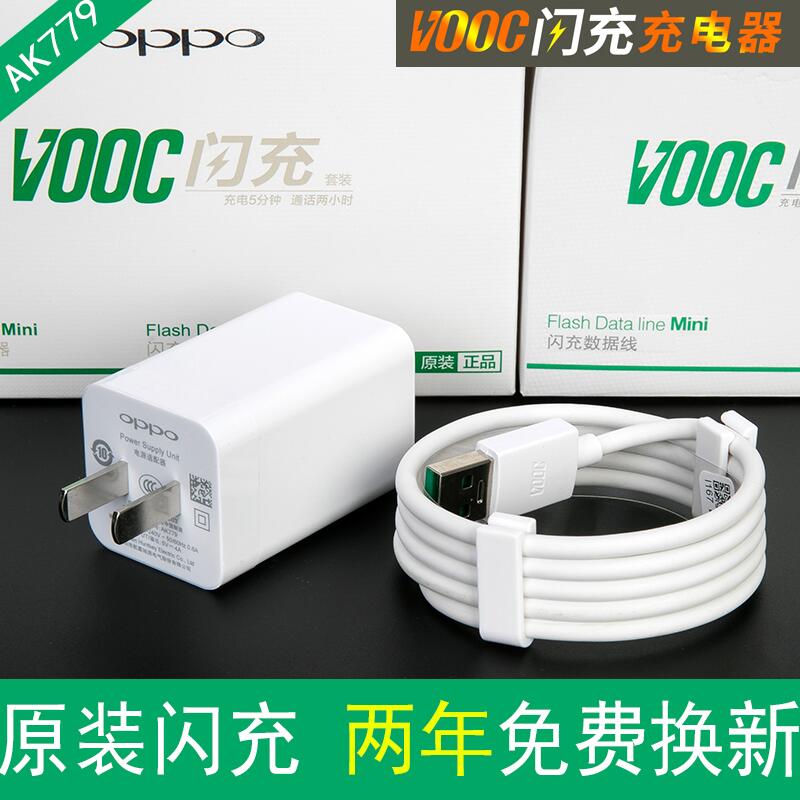 Ô×°0PP0r9plus³äµçÆ÷ÉÁ³äÊý¾ÝÏßoppo r7¿ì³äÕýÆ·oppor9s r11plus