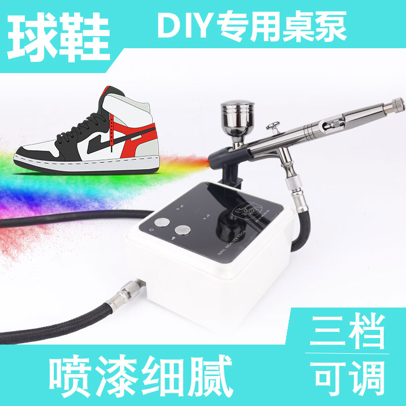 美甲喷笔气泵套装模型迷你泵高达喷漆工具上色龟泵喷漆bjd球鞋DIY
