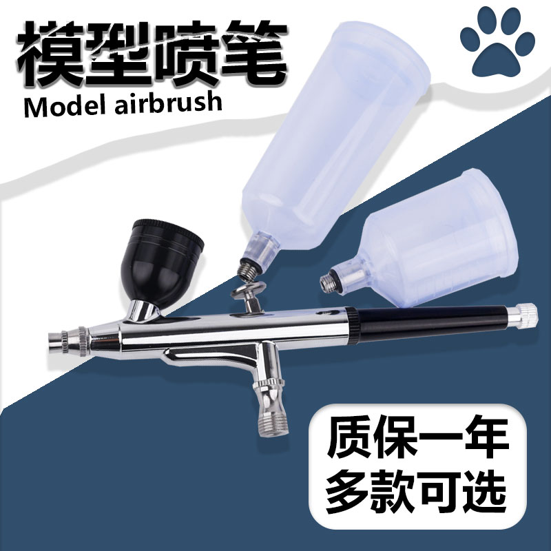 模型上色气泵喷笔喷枪 丙烯高达电动喷笔气泵套装绘画上色喷枪
