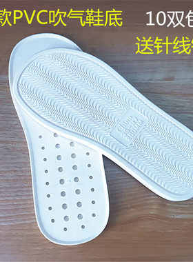 新款手工pvc吹气防滑底子拖鞋底