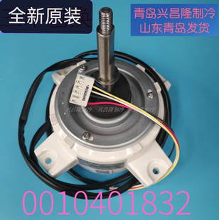 适用于0010401832AU海尔空调直流无刷电动机风机马达1832