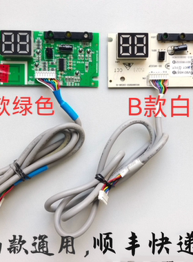 适用海尔空调显示板接收板0011800325G显示面板 通用 0011800325D