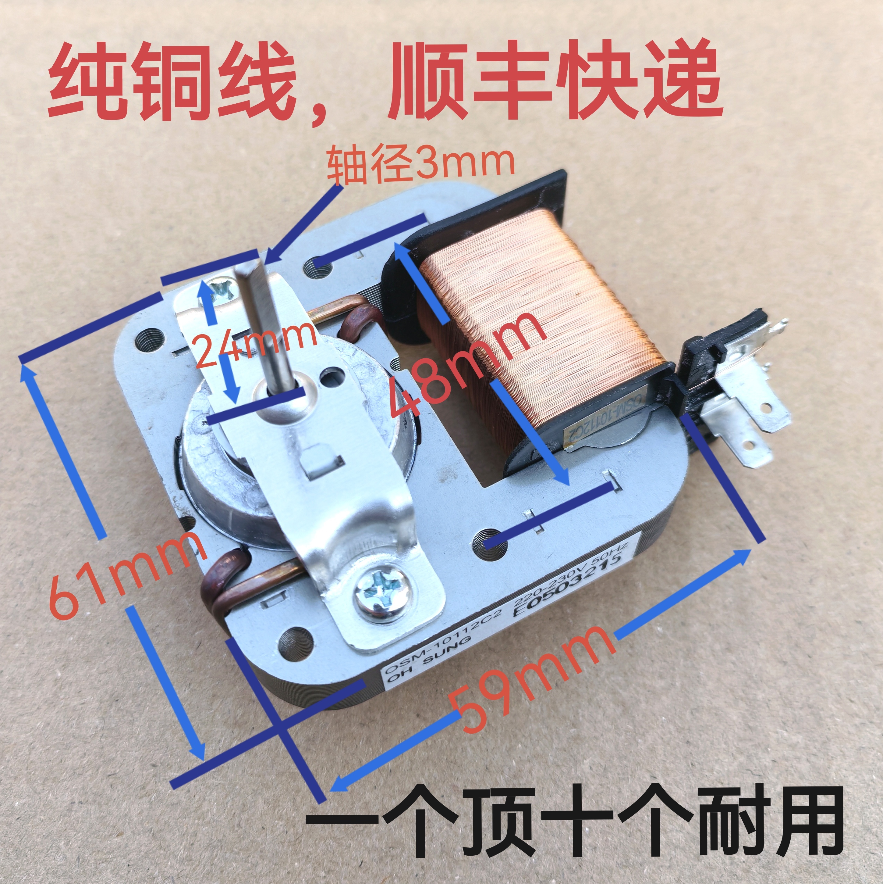 适应美的微波炉风机电机YZ-E6120散热风扇 220V 18W 2插脚 纯铜线