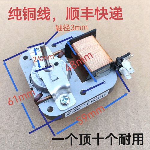 适应美的微波炉风机电机YZ-E6120散热风扇 220V 18W 2插脚 纯铜线