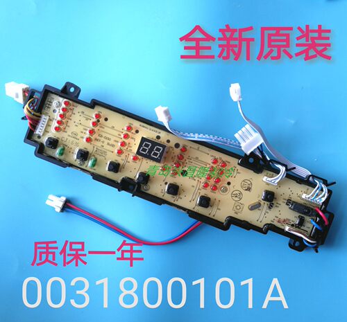 适用于海尔统帅洗衣机TQB85-Z1267显示屏0031800101A电脑板101A