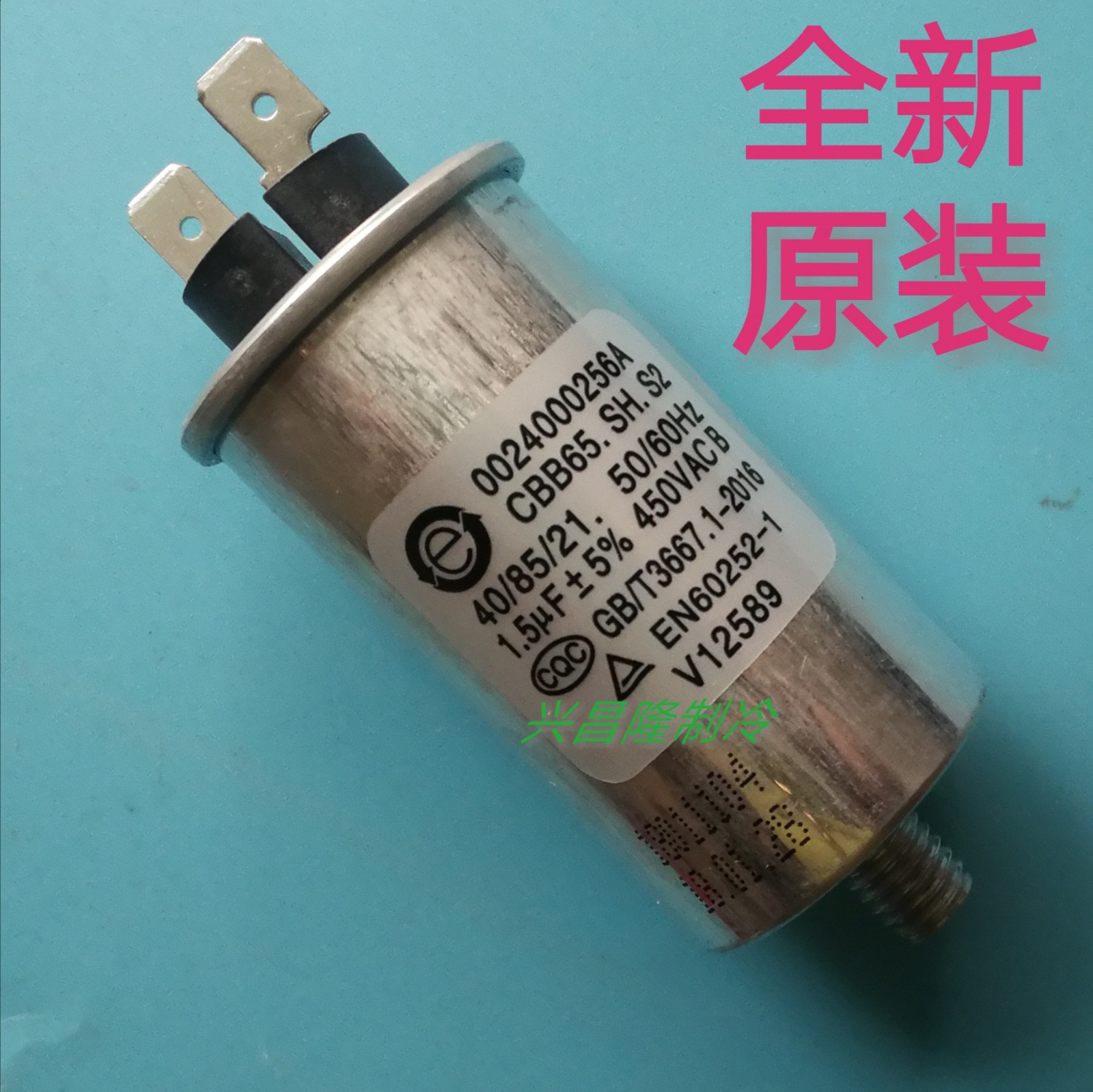 适用于海尔滚筒全自动洗衣机电容 1.5uf防爆电容器0024000256A
