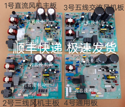 海尔变频空调主板0011800339系列