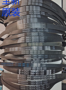 适用海尔滚筒洗衣机皮带5EPJ1208 6EPJ1216 1208 1380 1202 1030
