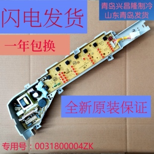 0031800004ZK适用于海尔洗衣机电脑板XQB60-Z1626 B75688Z21