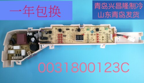 适用于海尔洗衣机 XQB80-BM1708 EB80BM2TH电脑板0031800123C全新