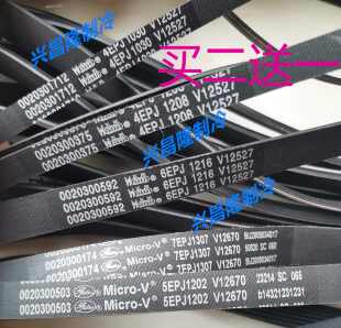 0020300385 5EPJ适用于海尔滚筒洗衣机皮带0020300592 6EPJ1216