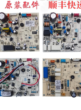 适用海尔空调室内机主板0011800832A/B/C/F/Q 0011800691AB 832F