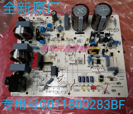 适用海尔空调配件0011800283BF外机板CQC12001068899电脑板 全新