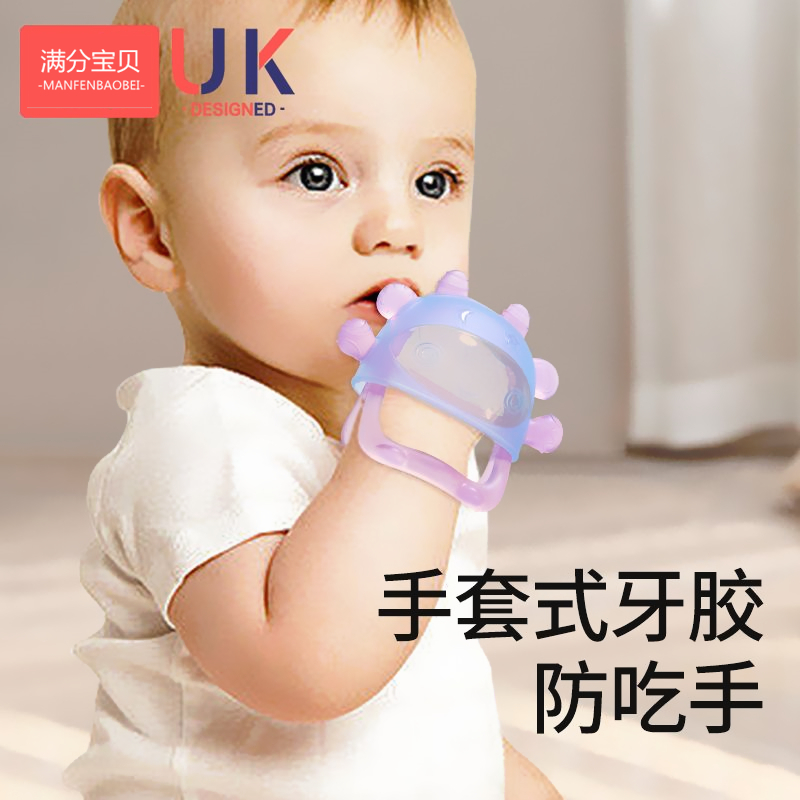 防吃手牙胶可水煮口欲期牙胶