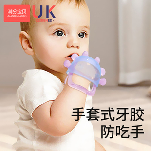 牙胶婴儿防吃手神器磨牙棒咬牙胶玩具可水煮口欲期啃咬小蘑菇咬胶