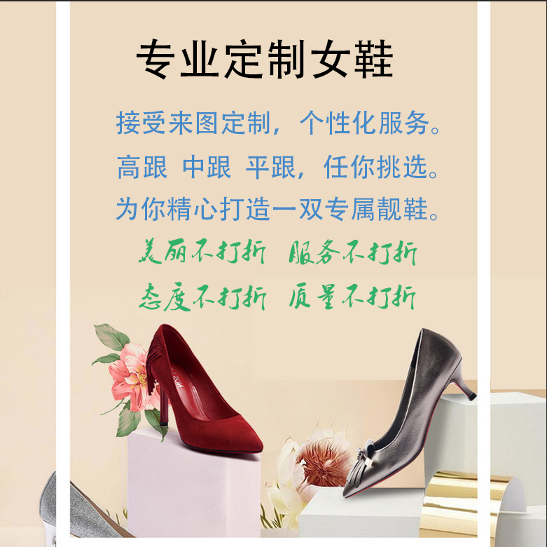高級定制女鞋手工訂做單鞋大小碼私人訂制來圖定制細跟高跟百搭鞋