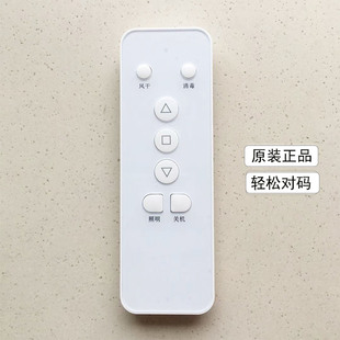 电动晾衣架遥控器万能通用恋晴智能自动升降杆郁金香太太乐晒衣架