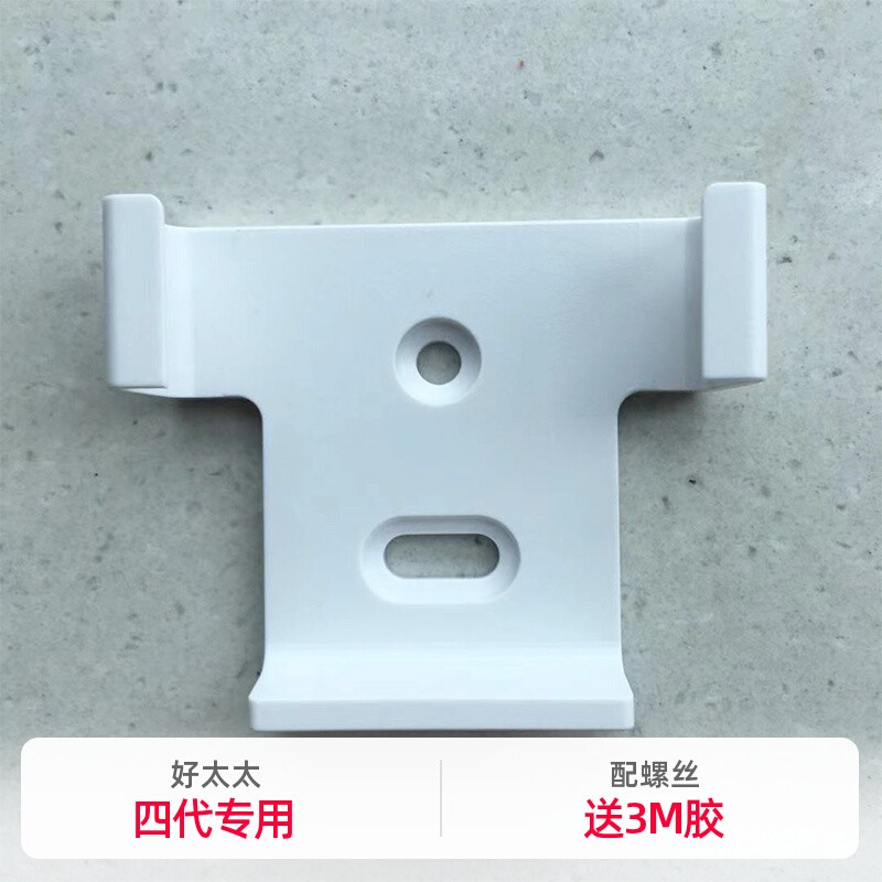 好太太晾衣架遥控器支架电动升降晒衣杆原装阳台上墙底座配件壁挂怎么看?