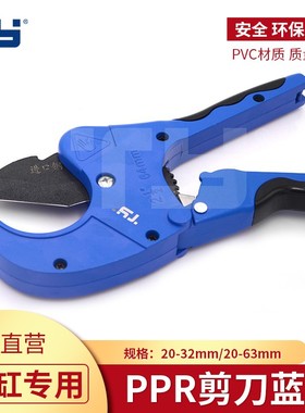 pvc塑料管子割刀管刀PPR剪刀水管切刀热卖割管器剪管器切管器蓝色