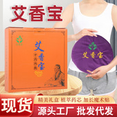 电加热艾灸宝家用护腰带暖腹部宫寒理疗艾草绒艾灸热敷袋香身艾宝