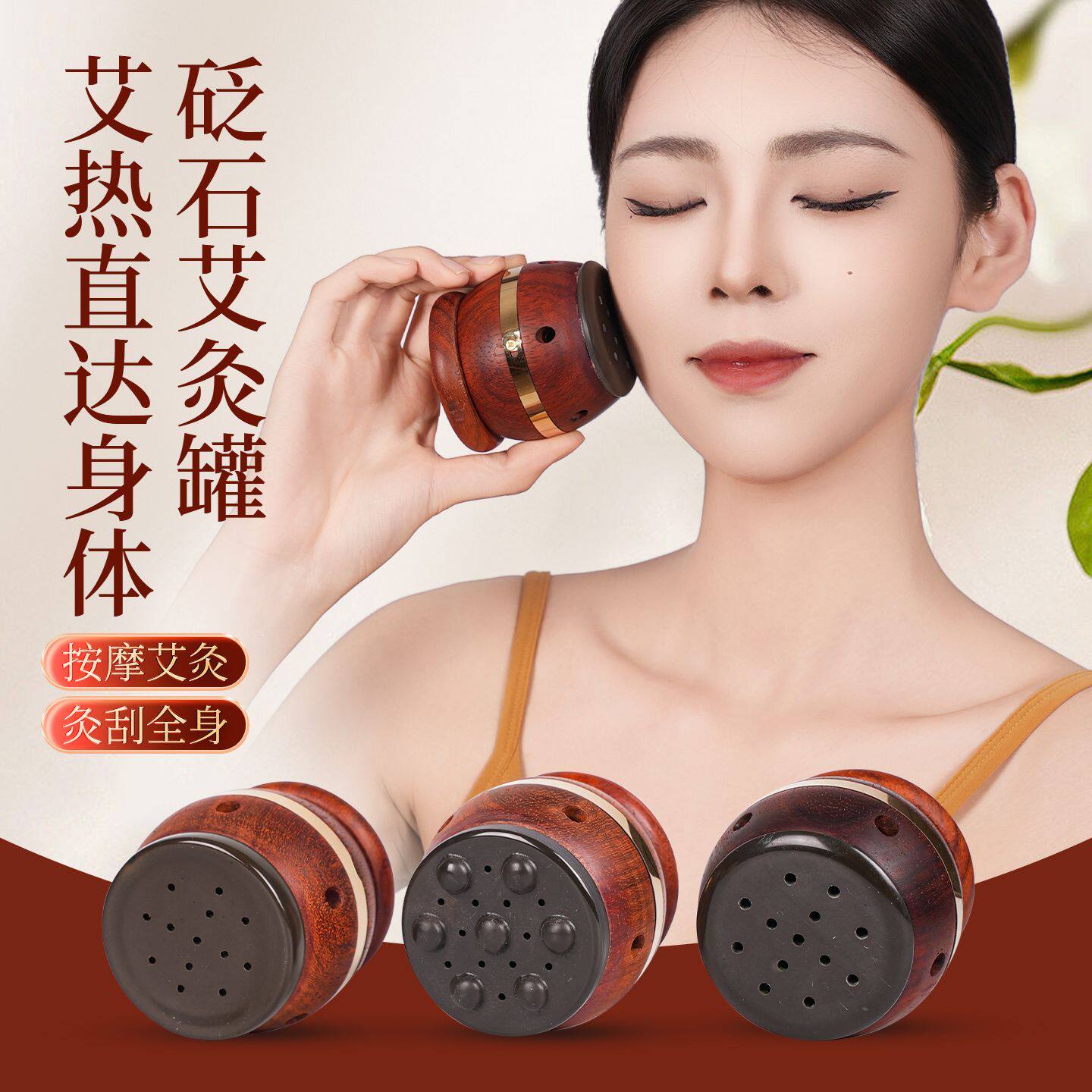 红木砭石温灸仪艾灸罐艾灸盒家用脸部提拉紧致面部身体刮痧按摩