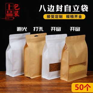 八边封透明自封袋食品包装加厚密封封口袋干果零食茶叶牛皮纸袋子