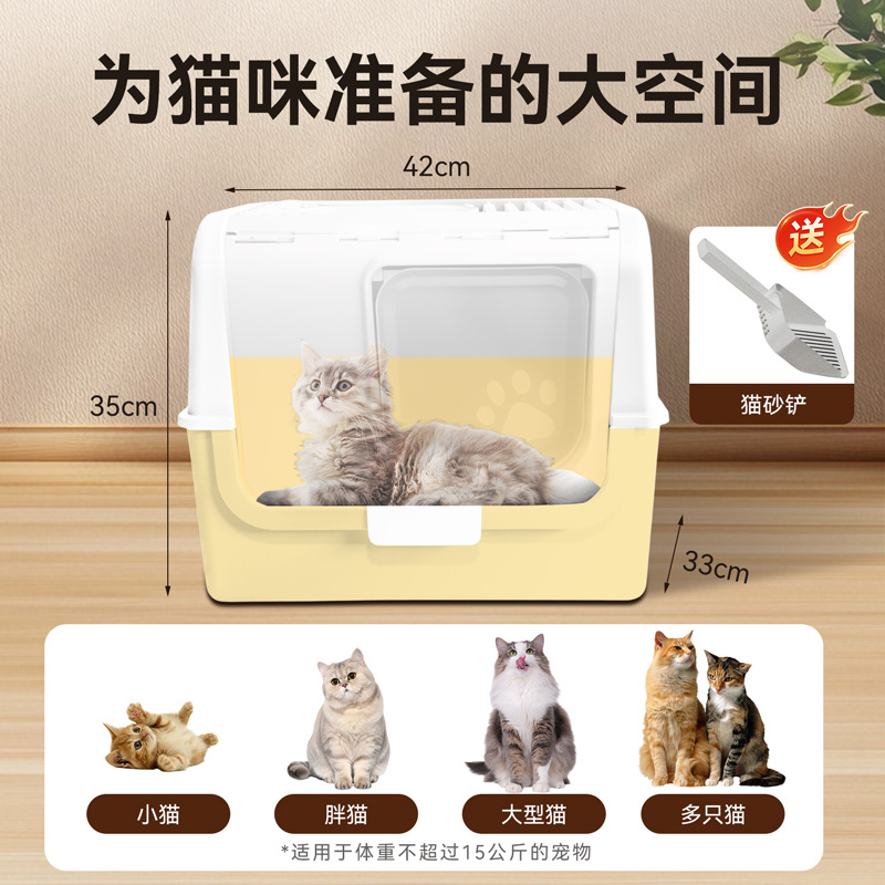 全封闭猫砂盆超大号猫咪厕所隔臭防溅砂猫厕所大猫厕所防带砂盆