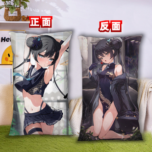 碧蓝档案龙华妃咲周边抱枕半身二次元定制双面图长条枕头生日礼物