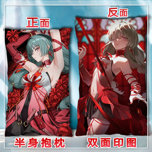 鸣潮弗洛洛抱枕二次元周边长方形睡觉枕头照片来图定制2way枕套
