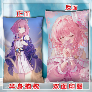 星铁昔涟抱枕二次元周边长方形双面睡觉枕头照片来图定制2way枕套
