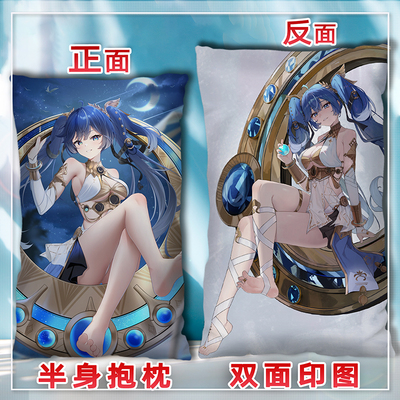 鸣潮尤诺抱枕二次元周边长方形双面睡觉枕头照片来图定制2way枕套
