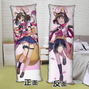 碧蓝档案久田泉奈等身抱枕二次元长条形床上睡觉枕头双面来图定制