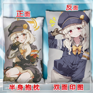 碧蓝档案内海青叶抱枕二次元周边长方形睡觉枕头来图定制2way枕套