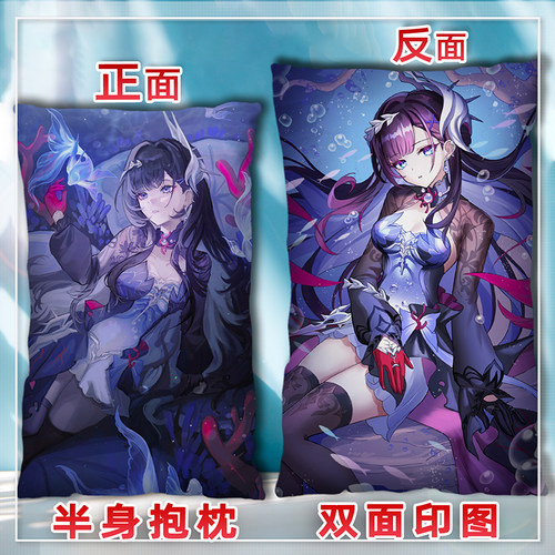星铁海瑟音抱枕二次元周边长方形睡觉枕头照片来图定制2way枕套