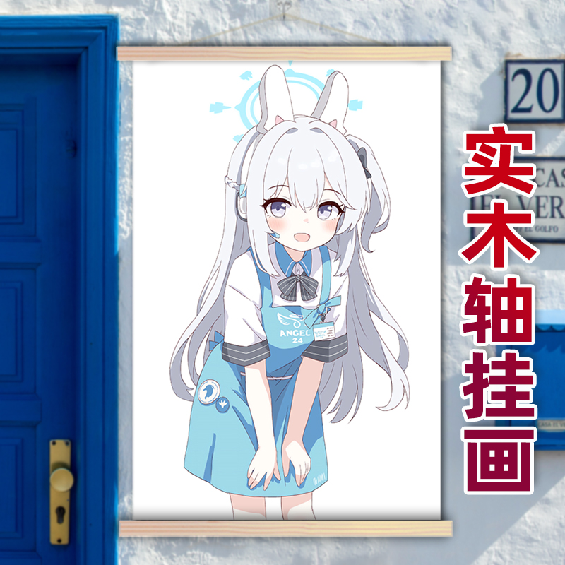 碧蓝档案月雪宫子挂画实木轴二次元周边装饰画卧室床头画来图定制