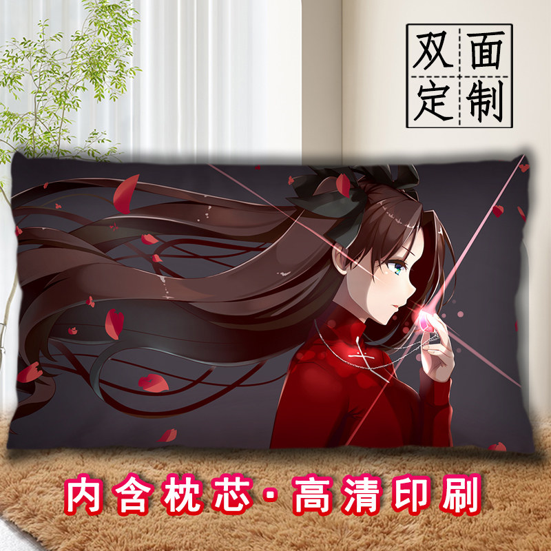 fate远坂凛抱枕二次元diy定制动漫长条形睡觉枕头可印照片可拆洗