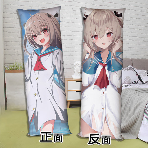亚托莉等身抱枕二次元周边长条形床上睡觉枕头双面印照片定制礼物