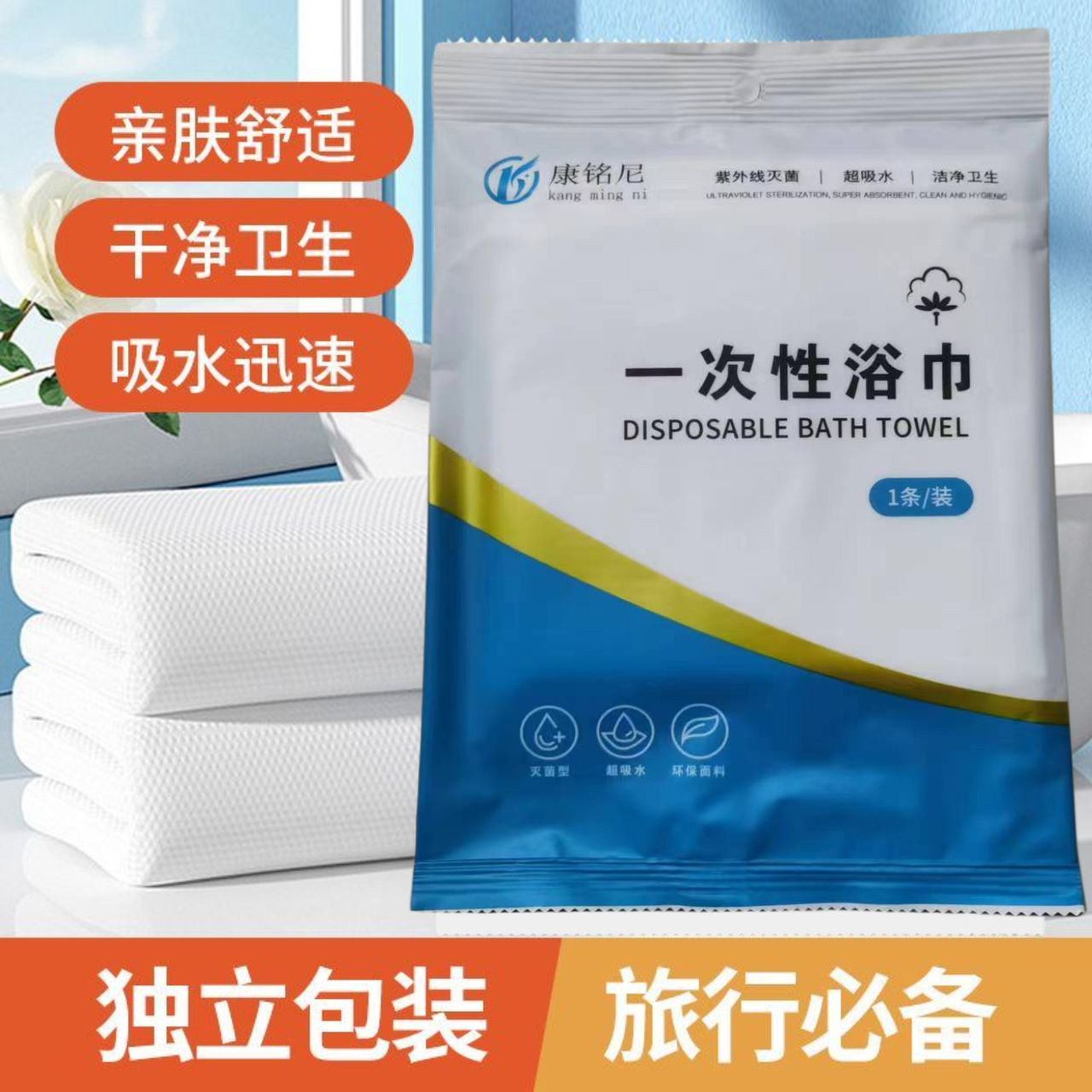 酒店一次性浴巾毛巾加厚加大宾馆民宿专用大人洗澡巾独立包装旅行