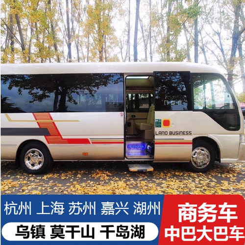 杭州租车旅游服务莫干山千岛湖到上海苏州乌镇横店安吉宁波普陀山