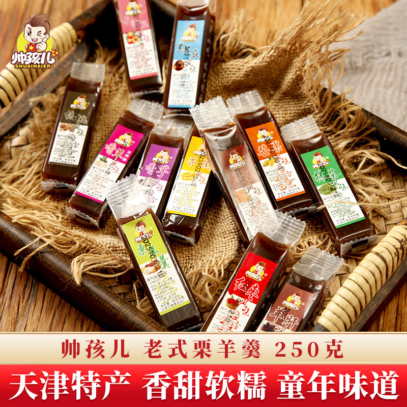 帅孩儿栗羊羹天津特产豆羊羹老式羊肝羹童年怀旧零食糕点独立包装