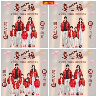 全家福亲子头像直播素材psd原文件卡通姓氏手机背景一家三四五口