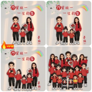 亲子全家福头像图签名温馨喜庆视频号抖音直播素材psd模板源文件