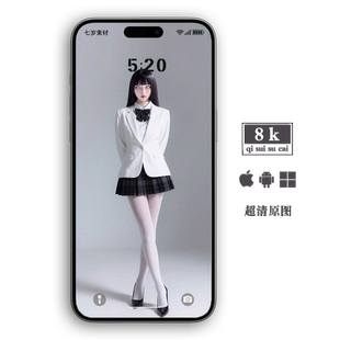 性感女雏田安卓动态苹果静态手机壁纸电脑平板手表背景桌面高清