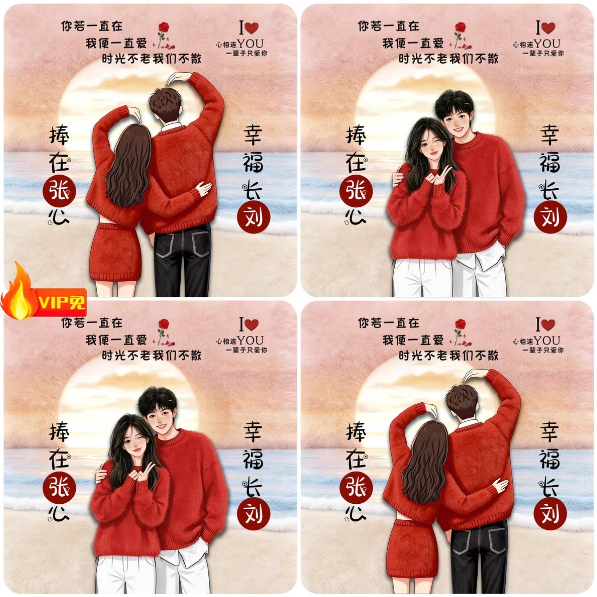 视频号抖音直播素材源文件psd模板情侣头像签名设计毛茸茸高清图