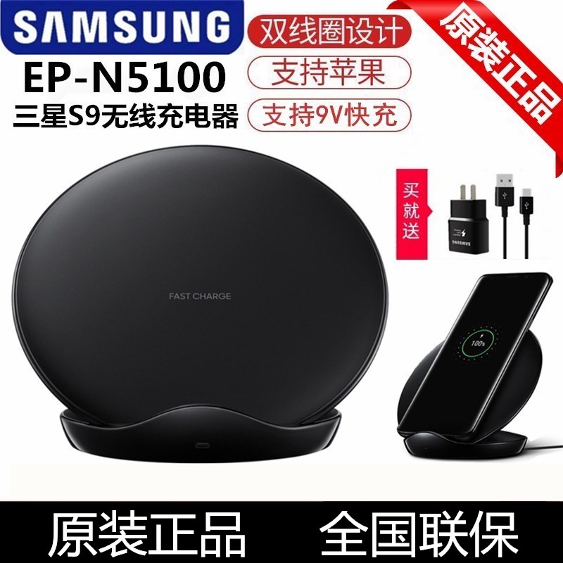 原装适用三星S9五代无线立式快速充电器S8+/S7座充NOTE8苹果X快充