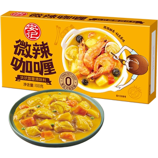 安记咖喱旗舰店100g原味微辣咖哩块家用咖喱酱儿童0反式脂肪酸