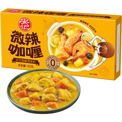 安记咖喱旗舰店100g原味微辣咖喱
