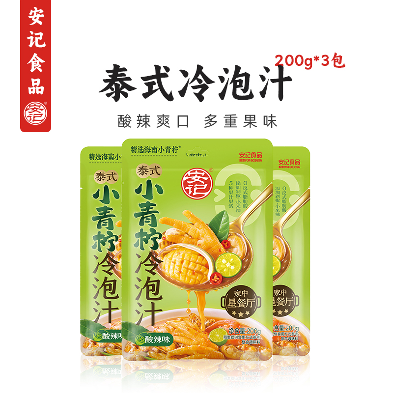 安记冷泡汁海鲜捞汁凉拌汁200g