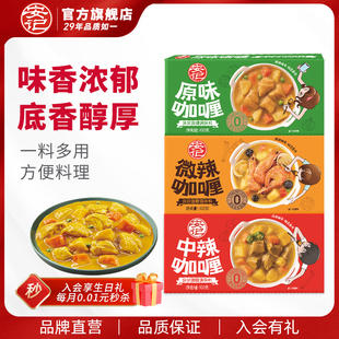 安记咖喱100g家用原味咖喱块微辣方便速食咖喱调味料咖喱酱速食