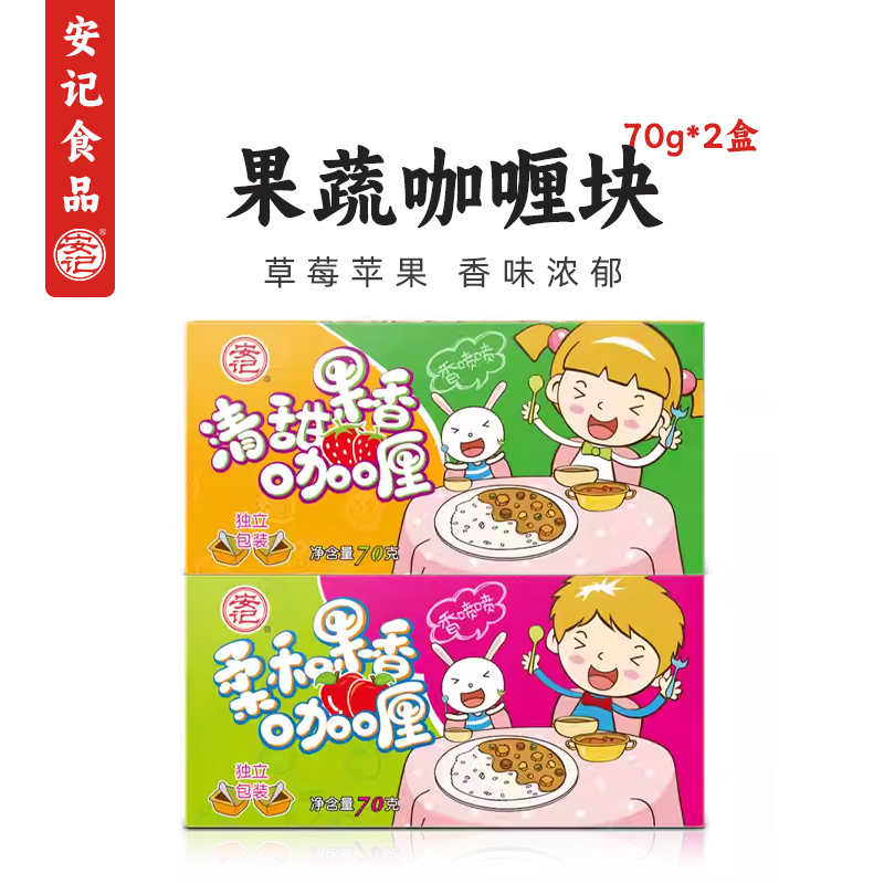 柔和果香草莓苹果儿童咖喱70g